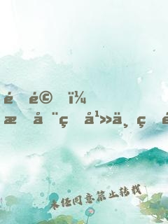 震驚！我在玄幻世界開創(chuàng)文娛時代